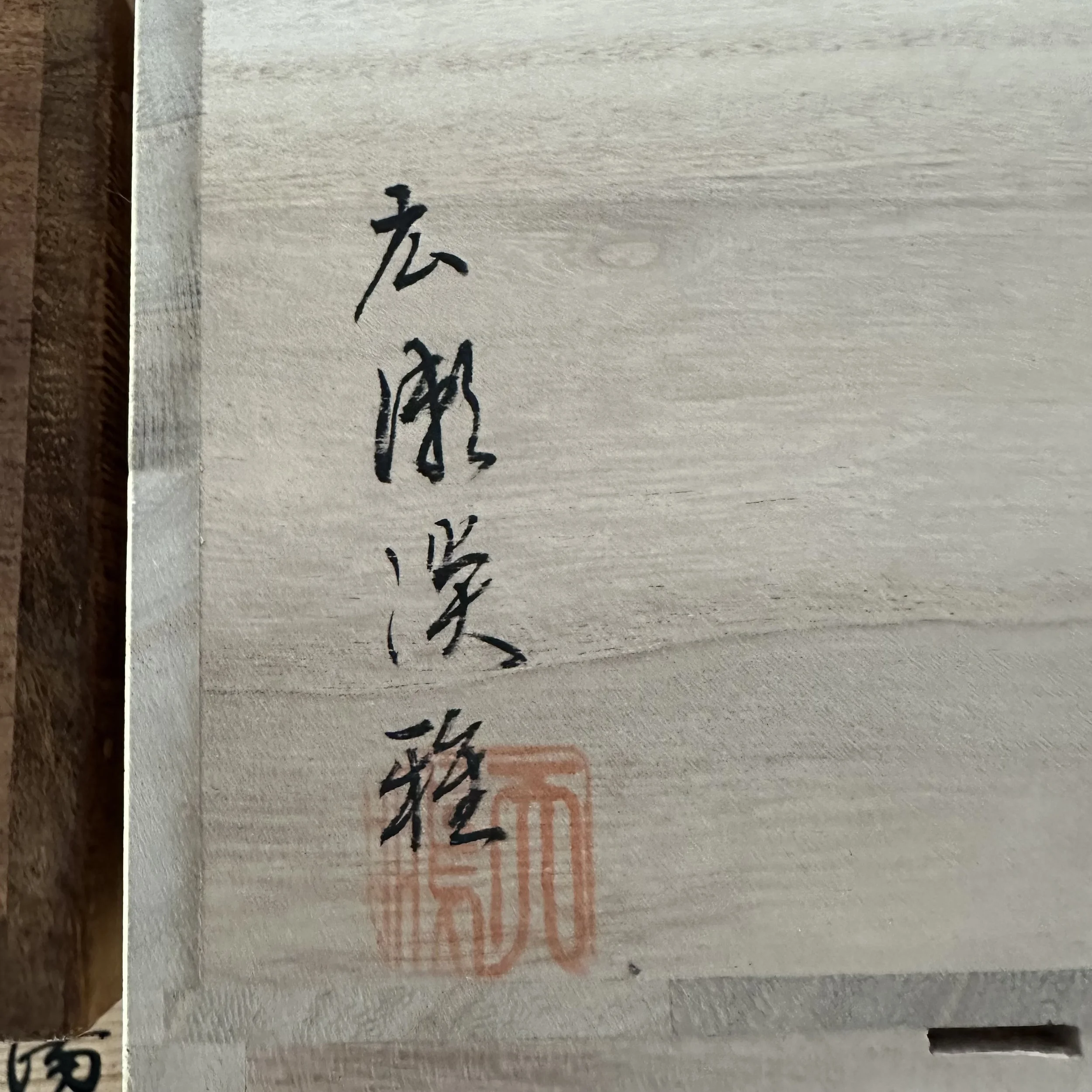 Tomobako Hagi-yaki chawan signed Hirose Tanga 廣瀬淡雅 with personal red hanko