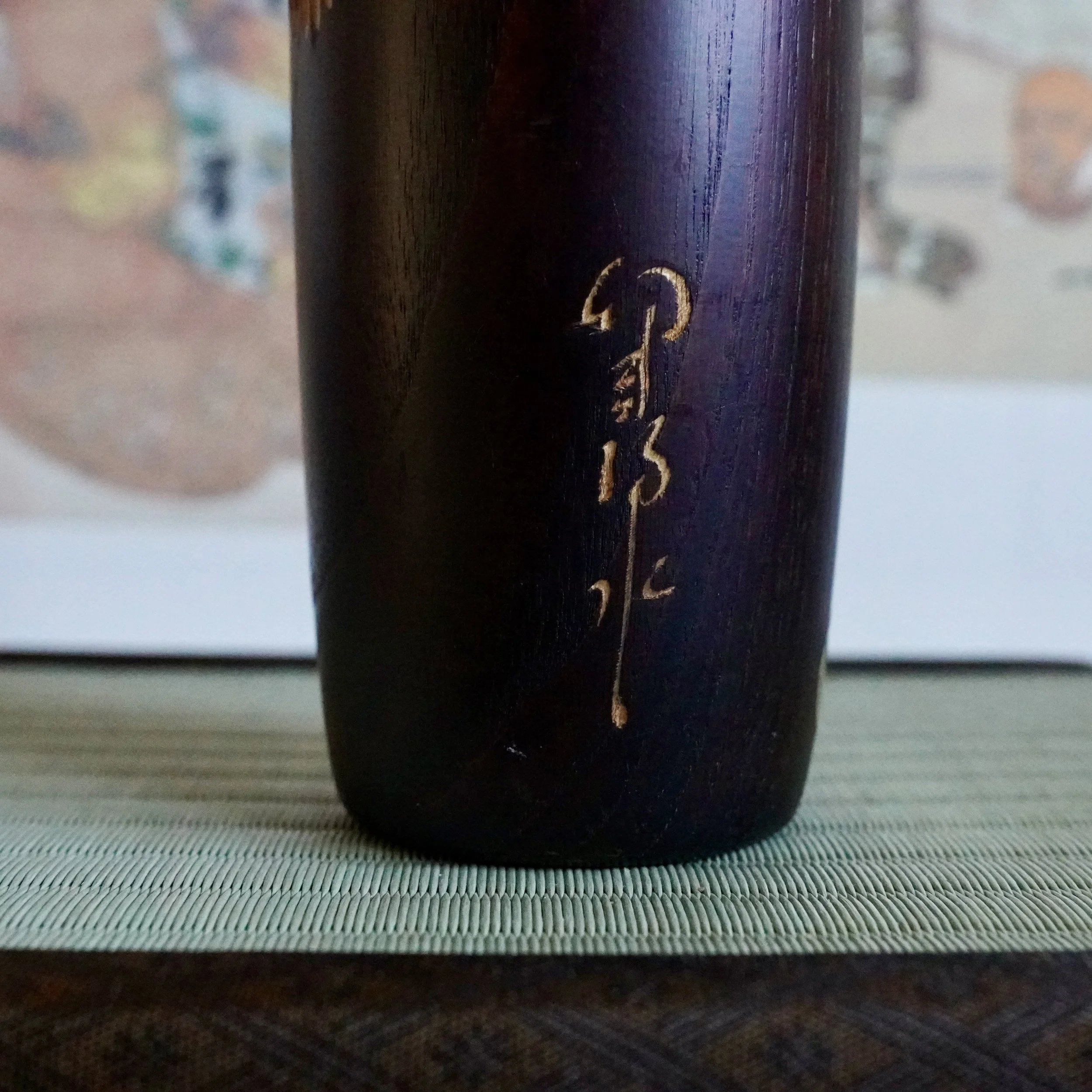 Usaburo kokeshi base with original All Japan Kokeshi Concours award sticker, Forestry Agency award