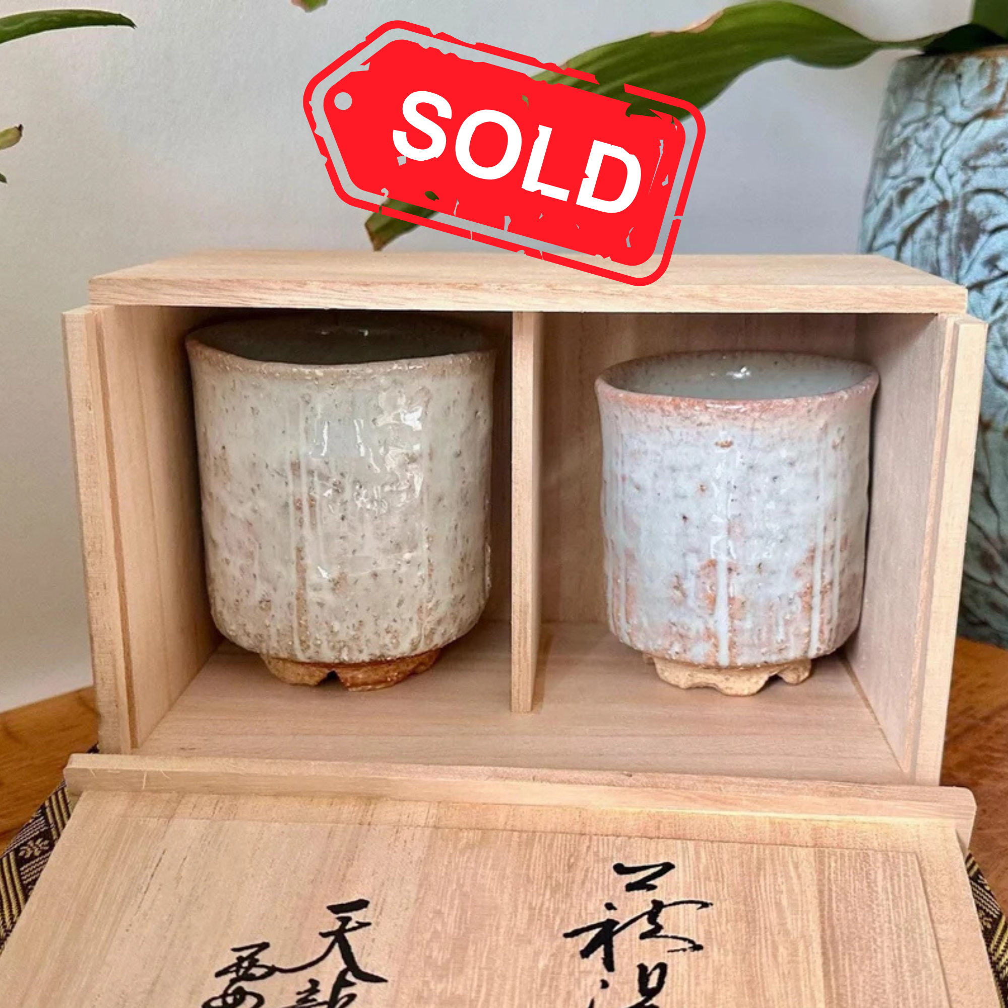(sold) Hagi-yaki yunomi meteo signed set with tomobako box Shōwa period