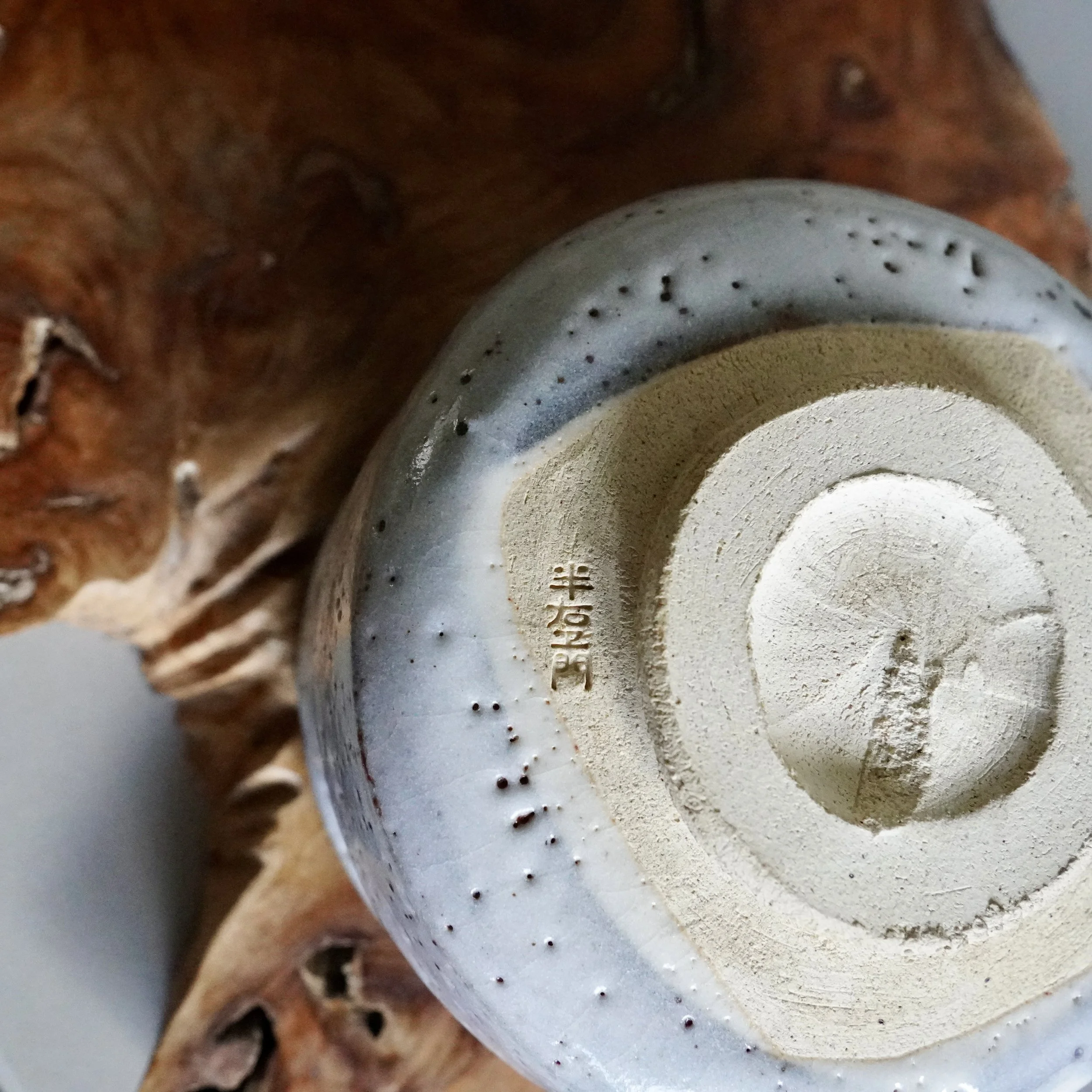 Shino chawan foot stamp, Han'emon-gama kiln mark, unglazed base detail