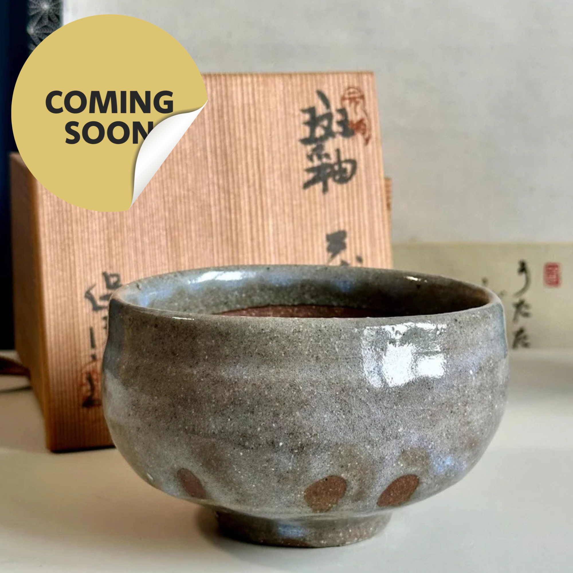 (coming soon) Seto matcha chawan, madara-yu glaze, signed Matsubara Yasuhiro, with tomobako box and documentation, ca. 1970