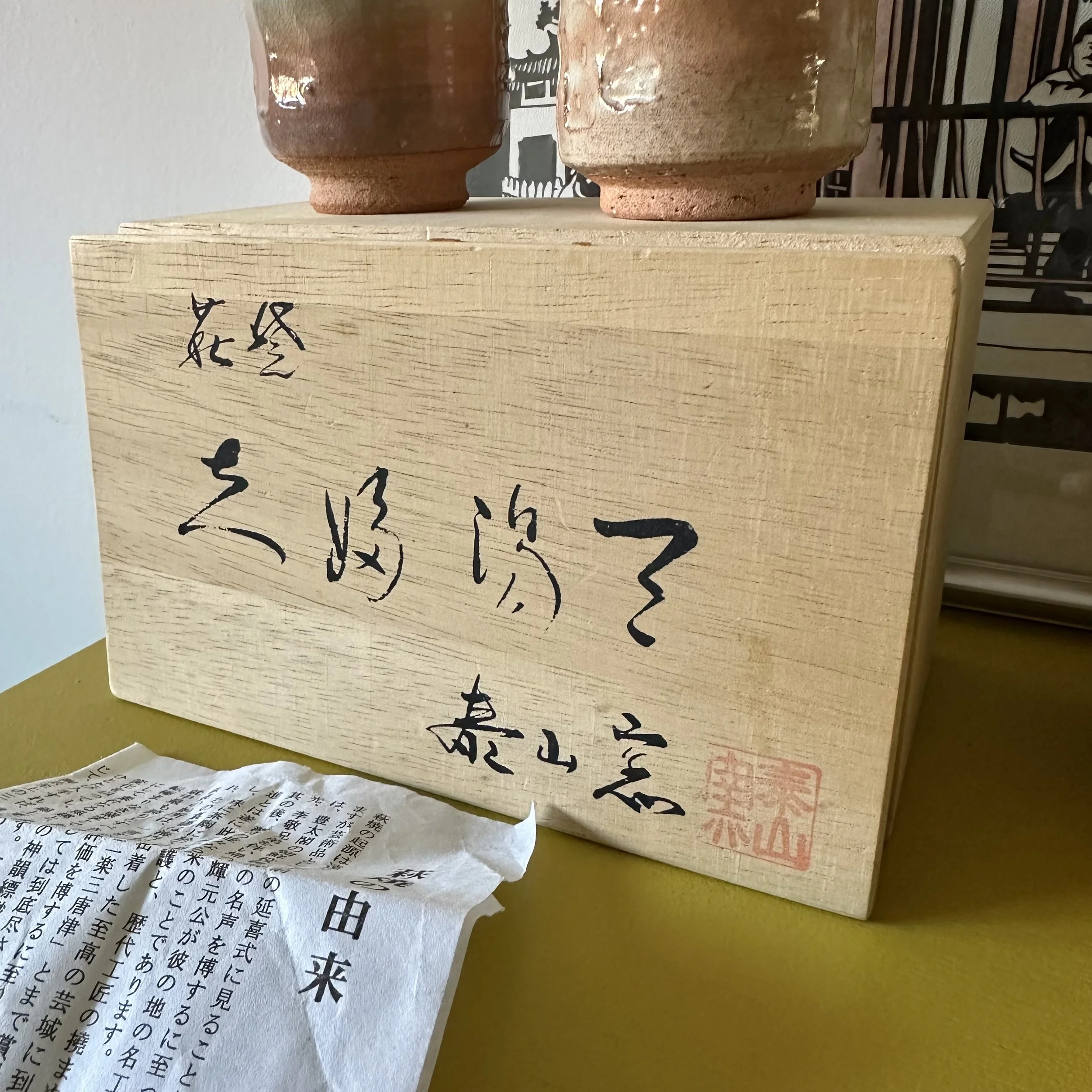 Tomobako inscribed 花容 夫婦湯呑, signed Taizan kiln 泰山窯 with round 泰 seal, original wooden box meoto yunomi Hagi-yaki Japan