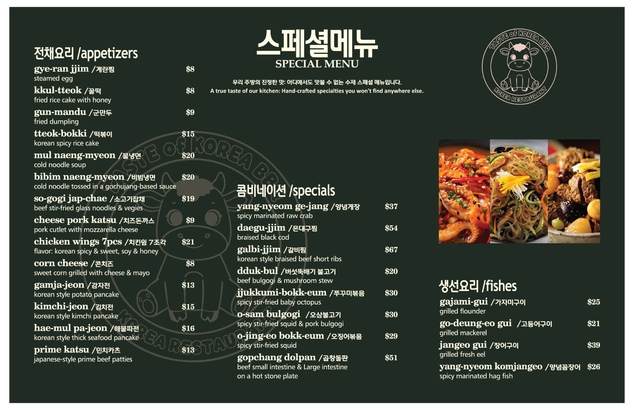 special-menu.PNG