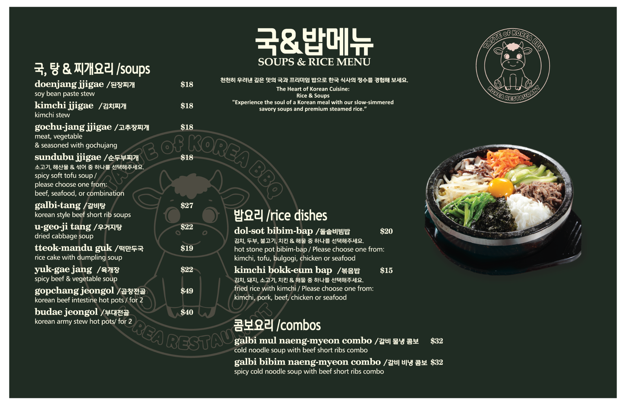 soup-rice-menu.PNG