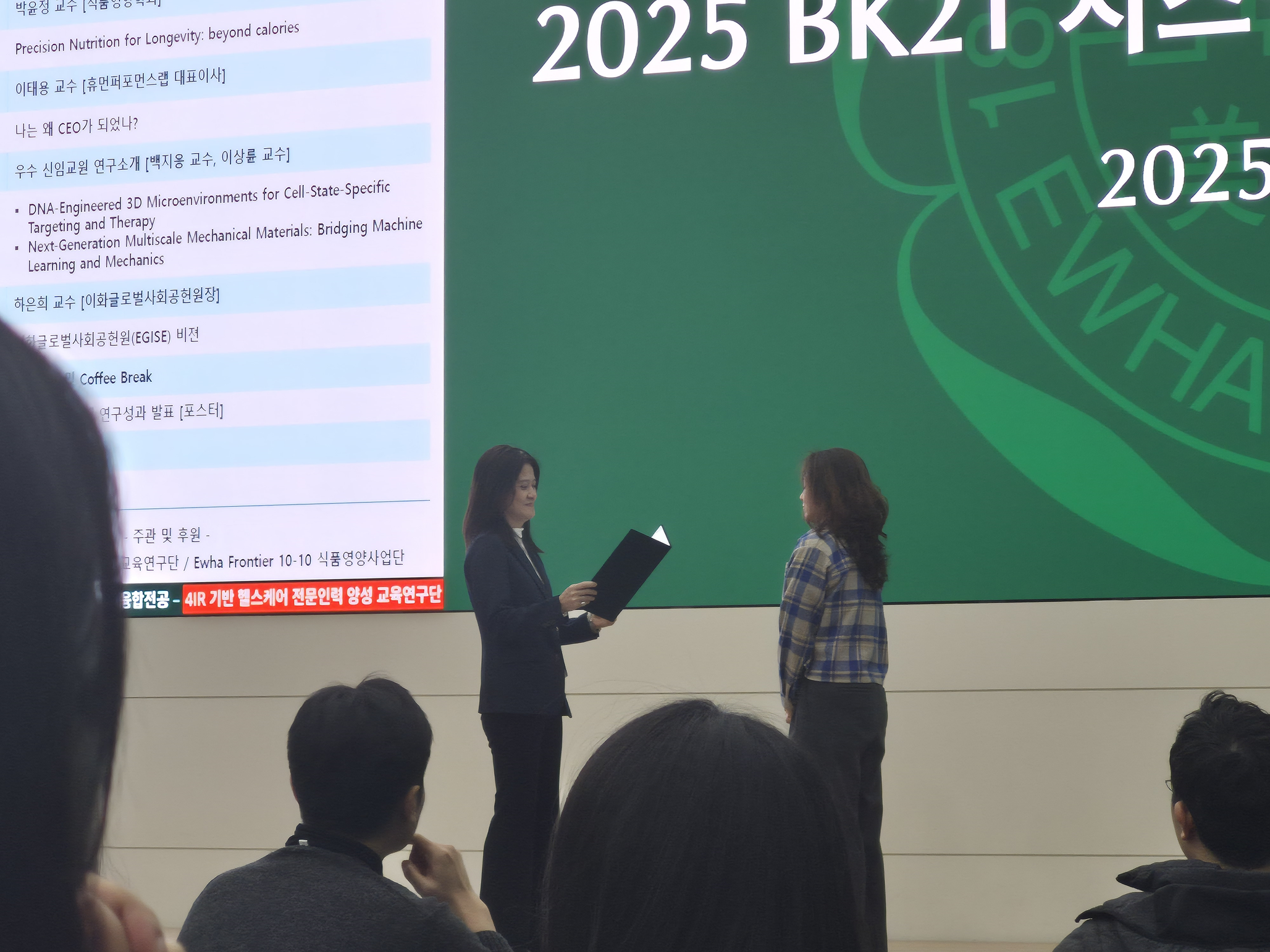 [수상] 2025 BK21 시스템헬스융합전공 워크샵 유현진 박사과정생 우수학술연구상, 김소윤 석사과정생 우수포스터상 수상
