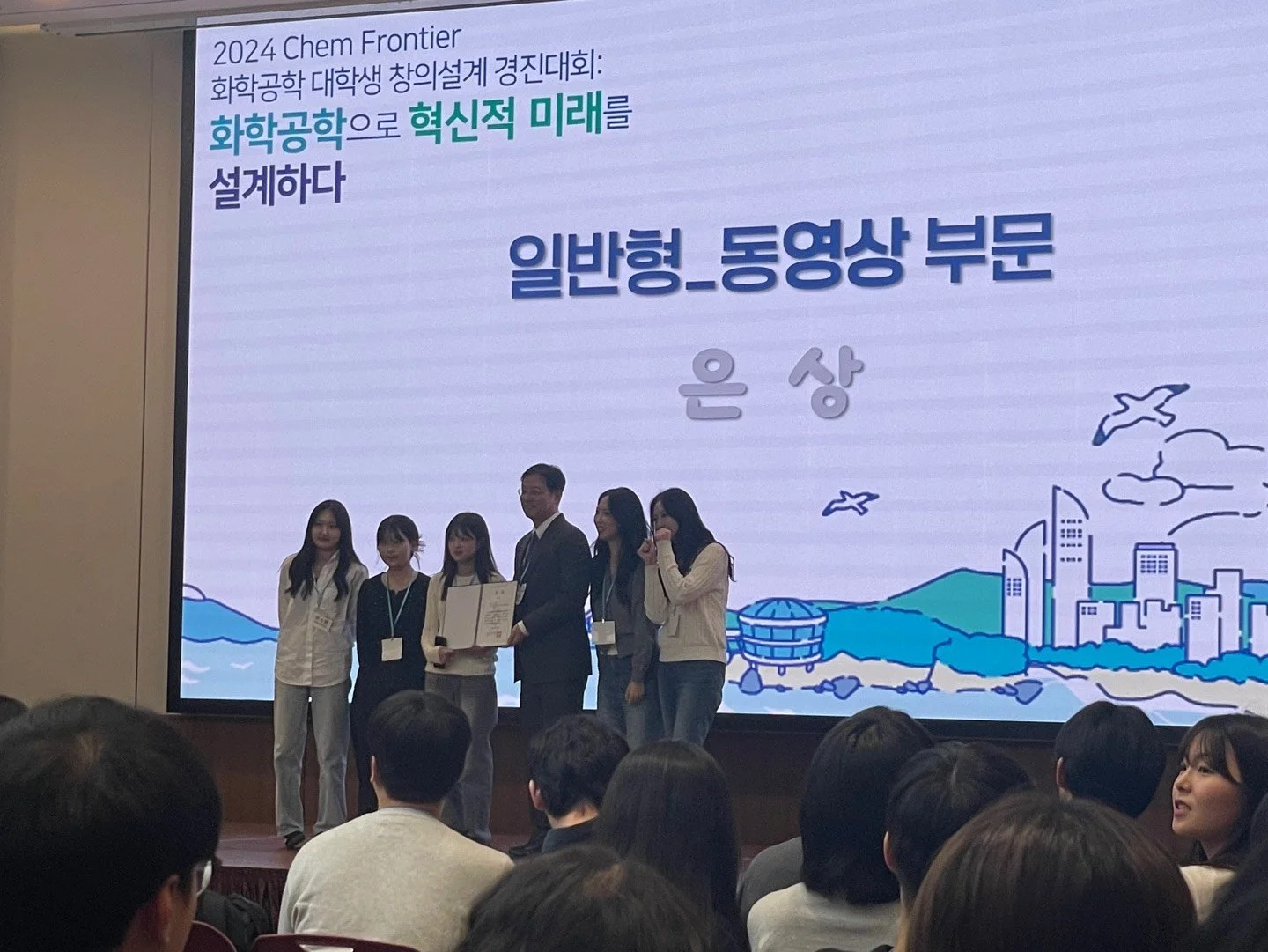 [수상] 대학생 화학공학 창의설계 경진대회 은상 수상