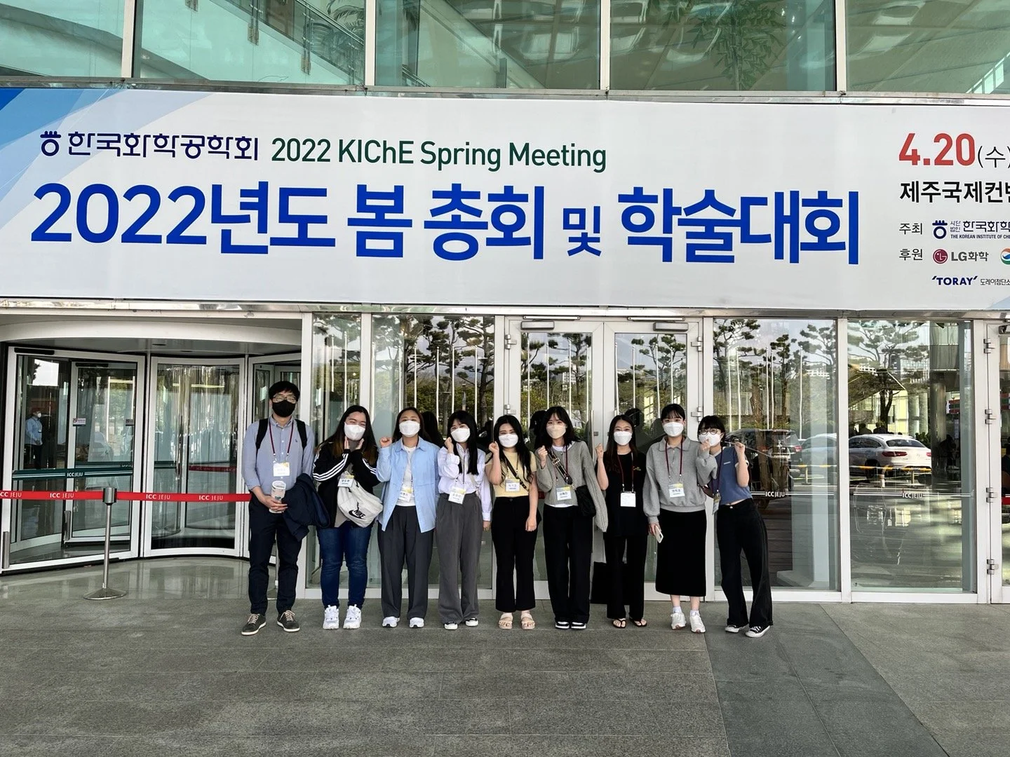 [학술대회] 22-춘계 화학공학회