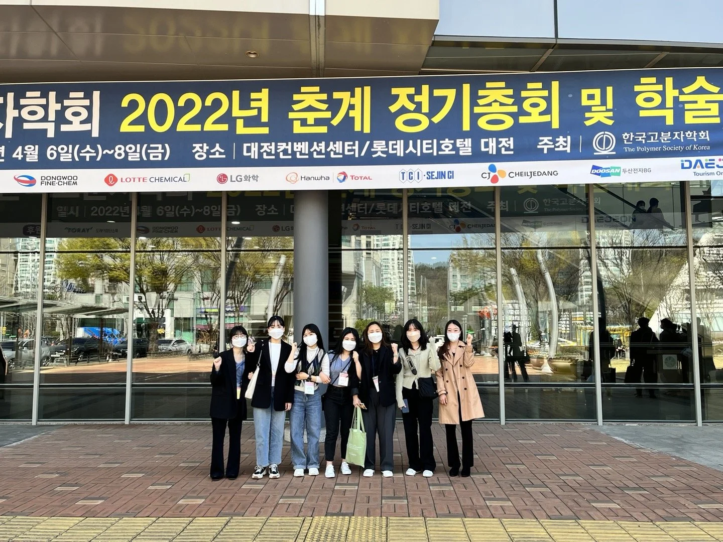 [학술대회] 22-춘계 고분자학회