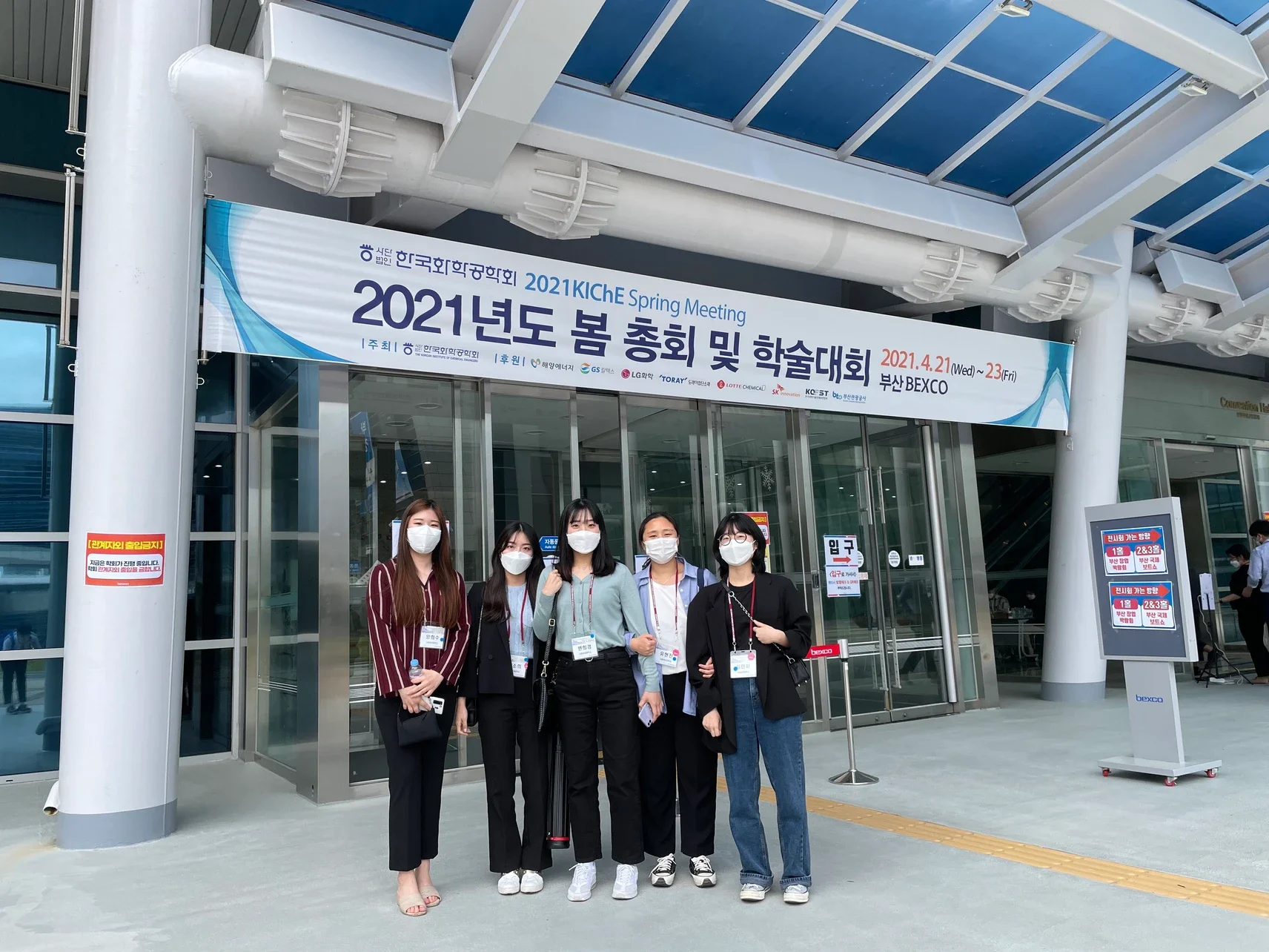 한국화학공학회 2021 봄 총회 및 학술대회 참가 (포스터 발표)
