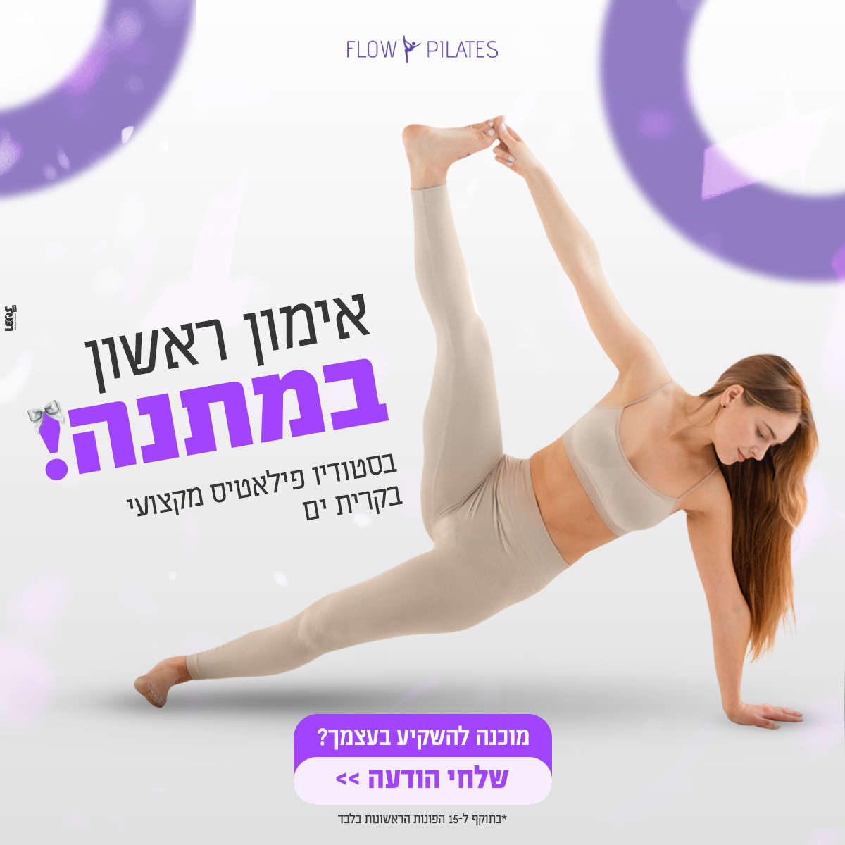ליאון אלחרר 1.png