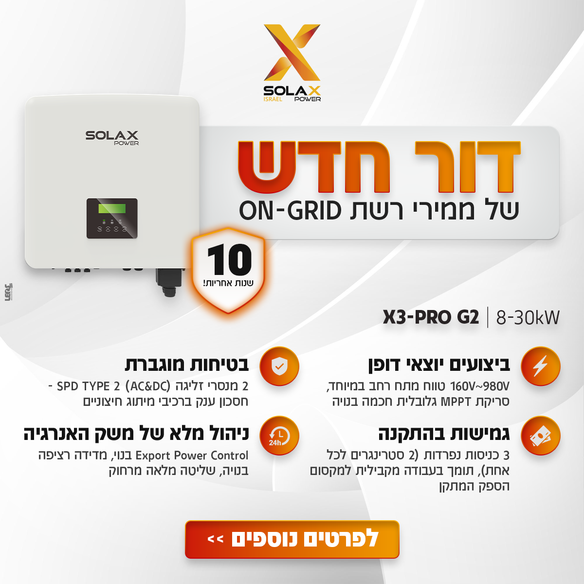 מור אברג_יל 2.png