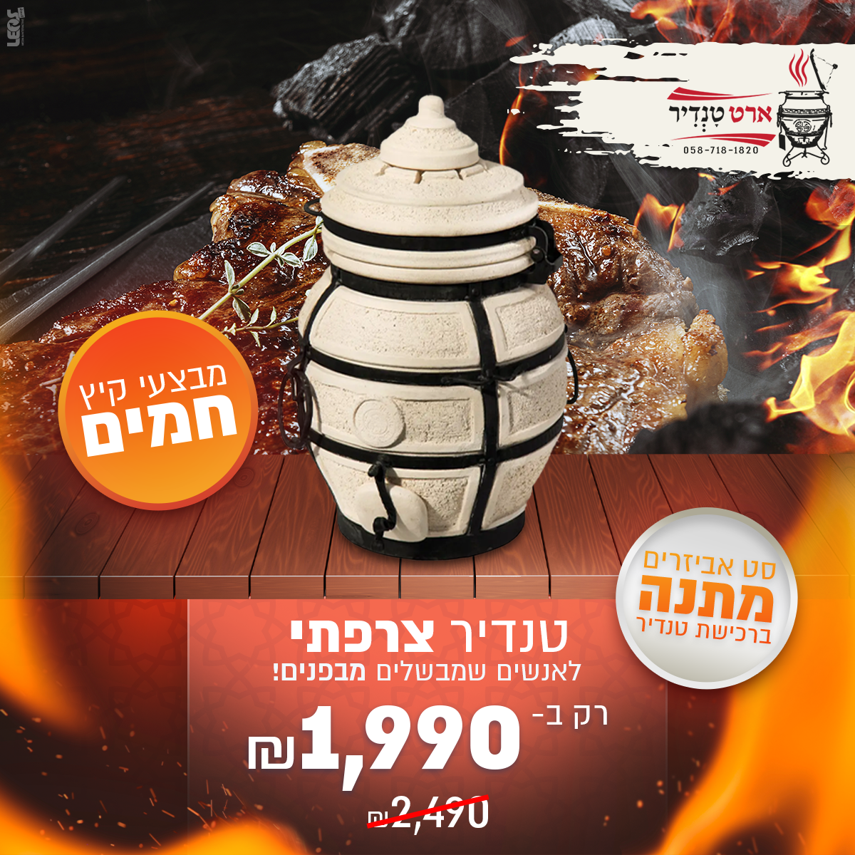 חי דוידוב.png