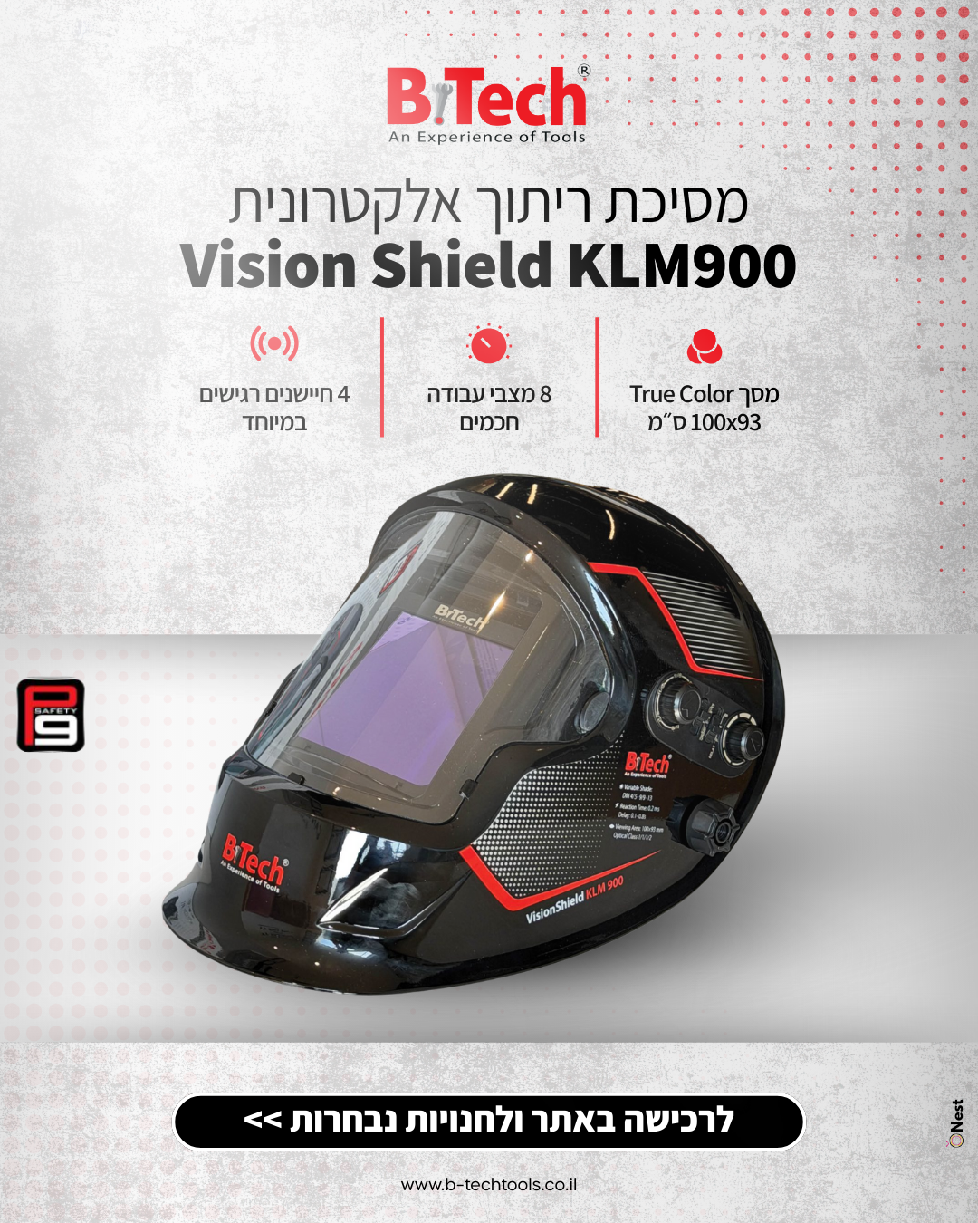 ביטיק bitech .png