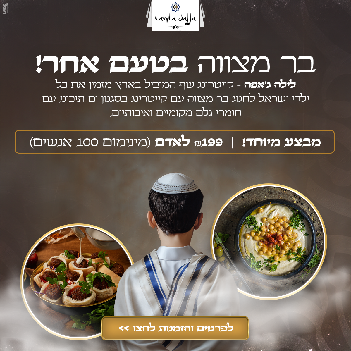 לילה ג_אפה 1.png