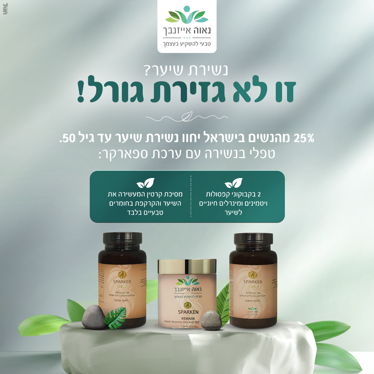 נאווה אייזנבך 1.png