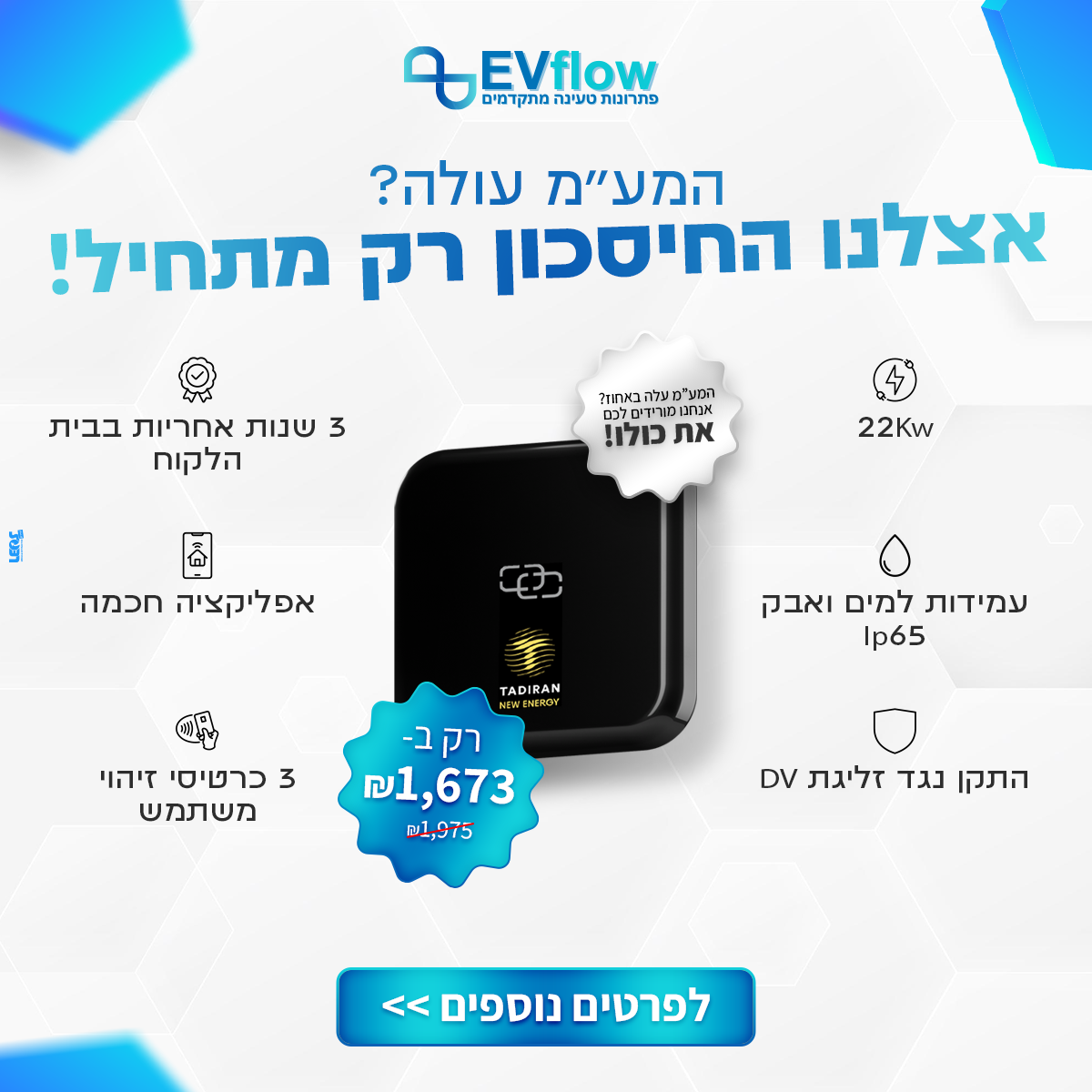 אור יעקב 1.png