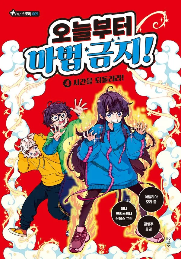 La portada en coreano de "Sayonara Magic 4. un enfado hechizado"
