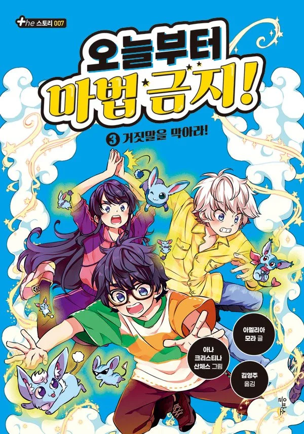 La portada en coreano de "Sayonara Magic 3. Mentiras con patas"