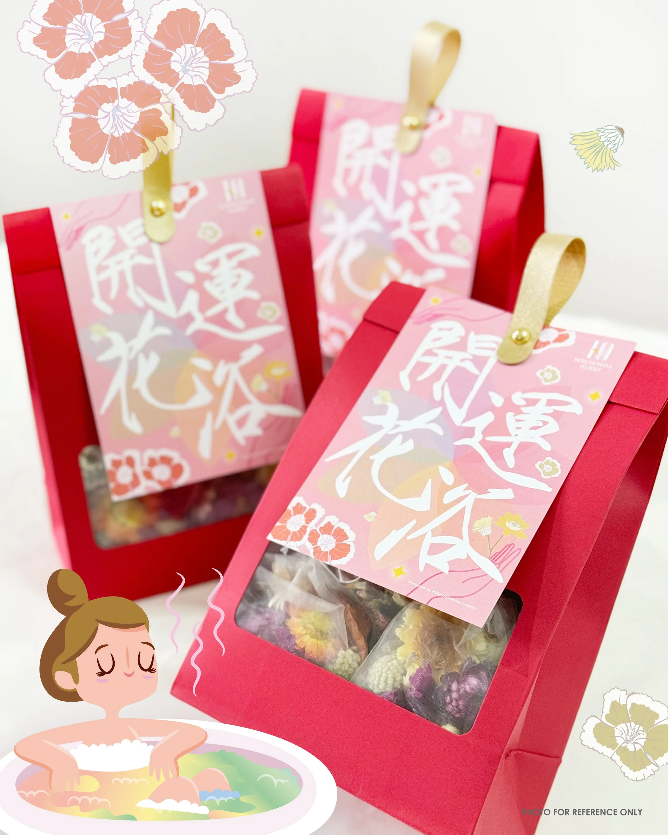 開運花浴包 Lucky Flower Bath