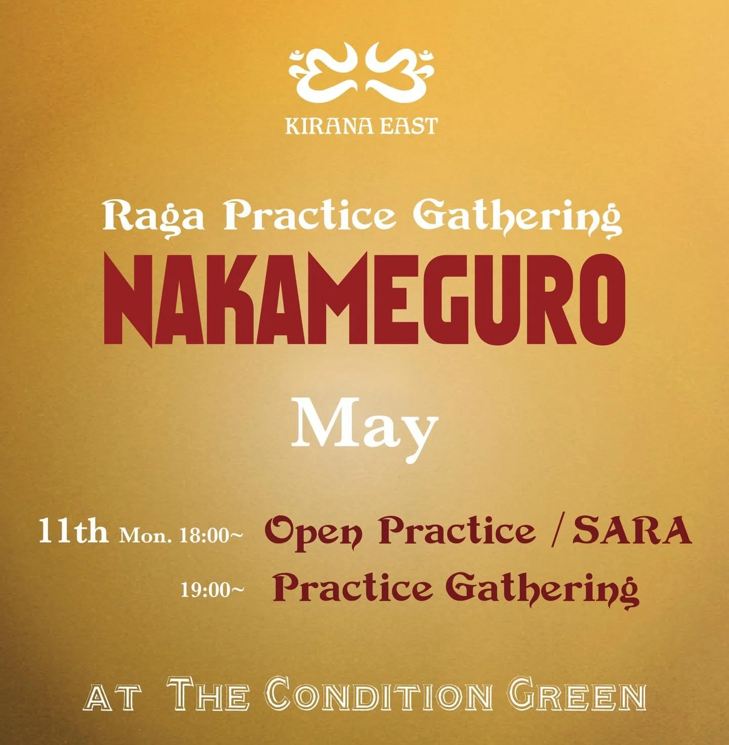 KIRANA EAST ラーガ 中目黒練習会

5/11 （月）
会場：The Condition Green 2F

18:00 サラ公開練習
19:00 練習会 定員6名（残り1名のみ受付可能）

※継続的に通ってくださっている生徒様で5名の枠がすで埋まっているため、特別に1枠追加しました。ご検討される方はお早めのお申し込みをおすすめいたします。

【練習会】
60〜90分
参加費：1000円〜のドネーション

参加お申し込みはInstagram DM、又はメール（sara@kiranaea