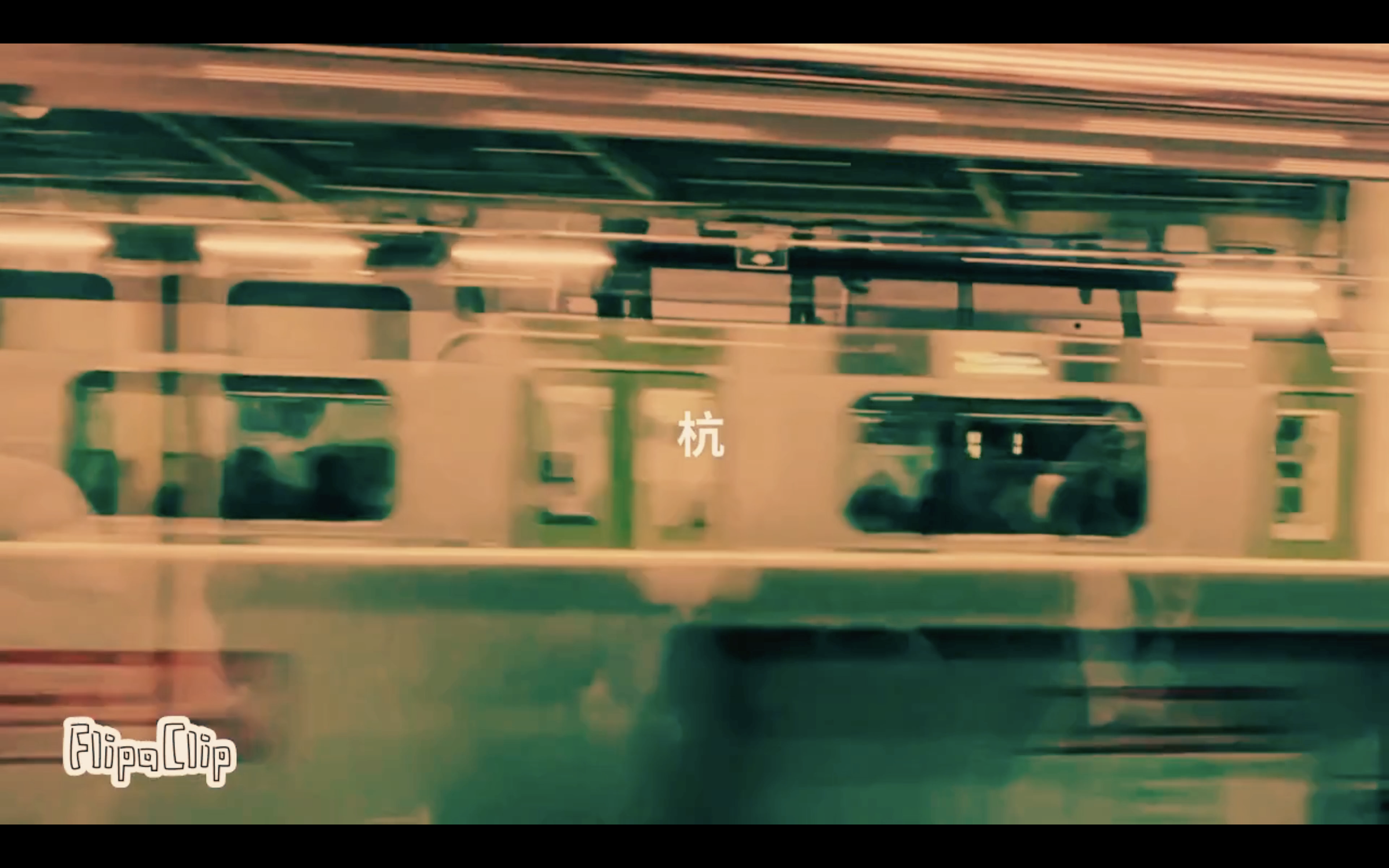 A subway train car inside a station, with the word 'Hangzhou' in Chinese characters on the side, reflected in greenish lighting.