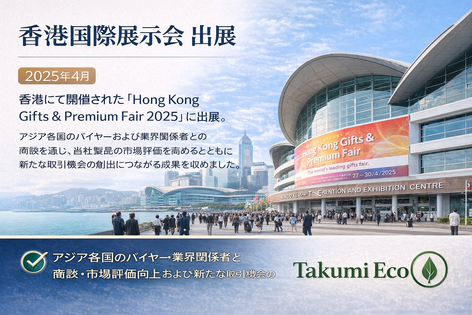 海外展示会出展実績