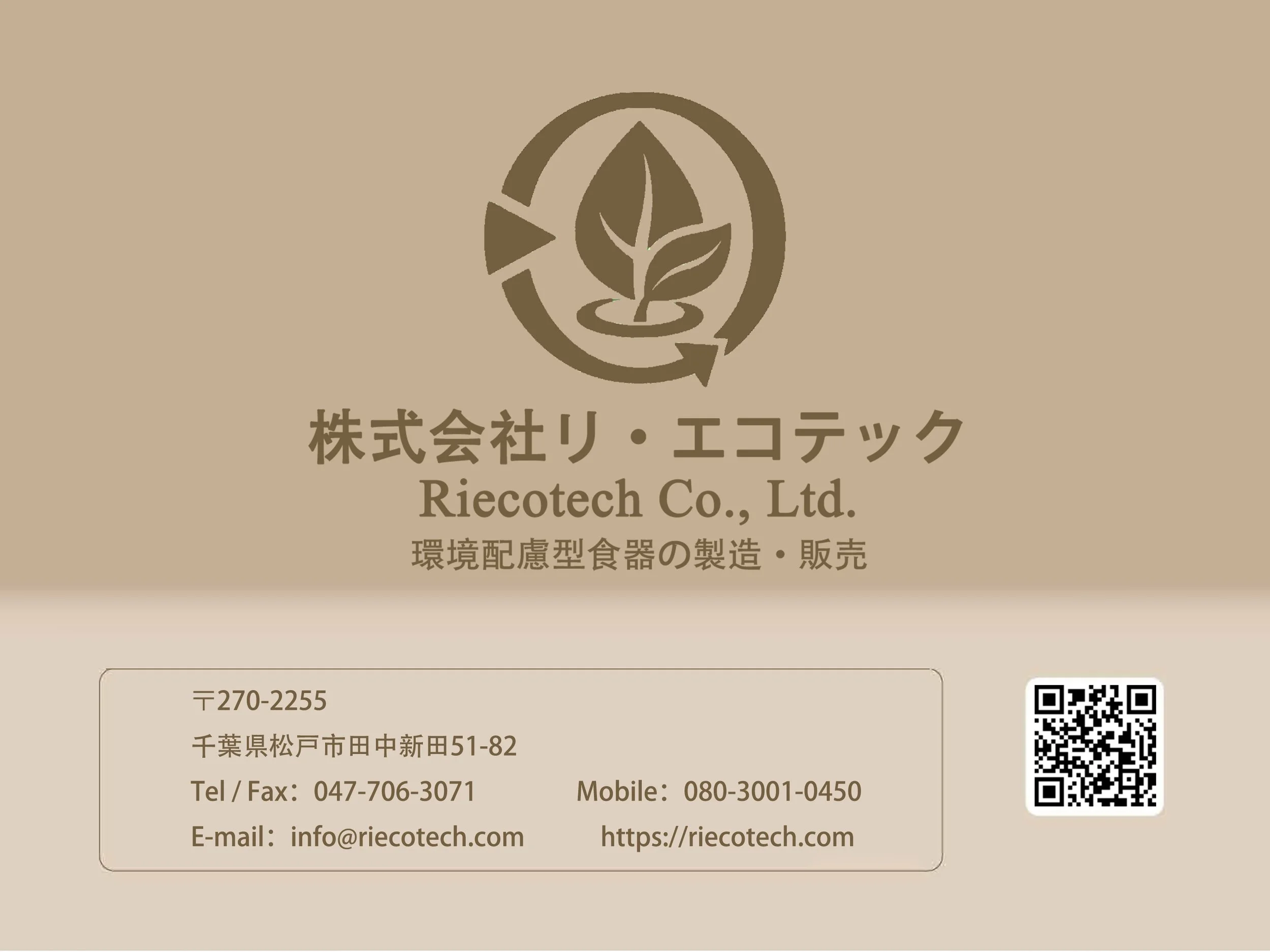 2026 Green Intlpak ECO-Friendly Series_compressed_page-0006.jpg