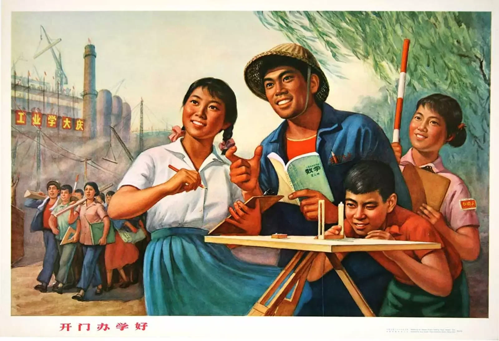 Vintage Chinese poster featuring students and a worker collaborating on a technical project outdoors, with an industrial background and the slogan '开门办学好' (Open-door schooling is good).
