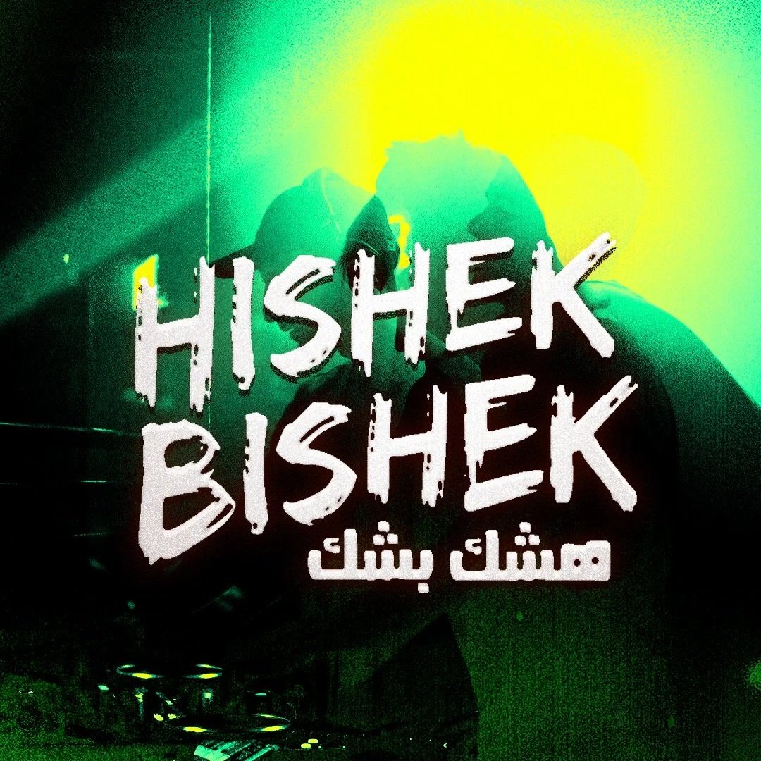 Hishek Bishek | 73