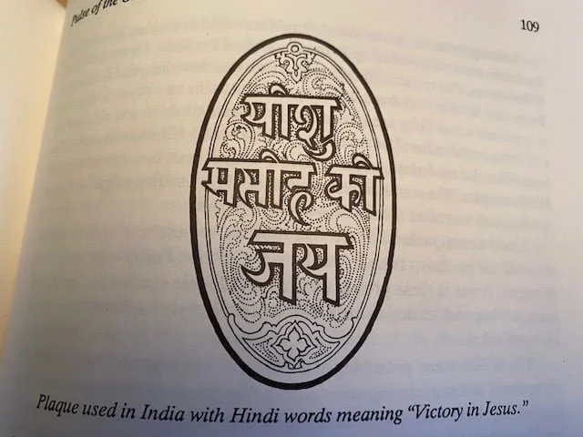 Plaque design drawing in the Hindi language.