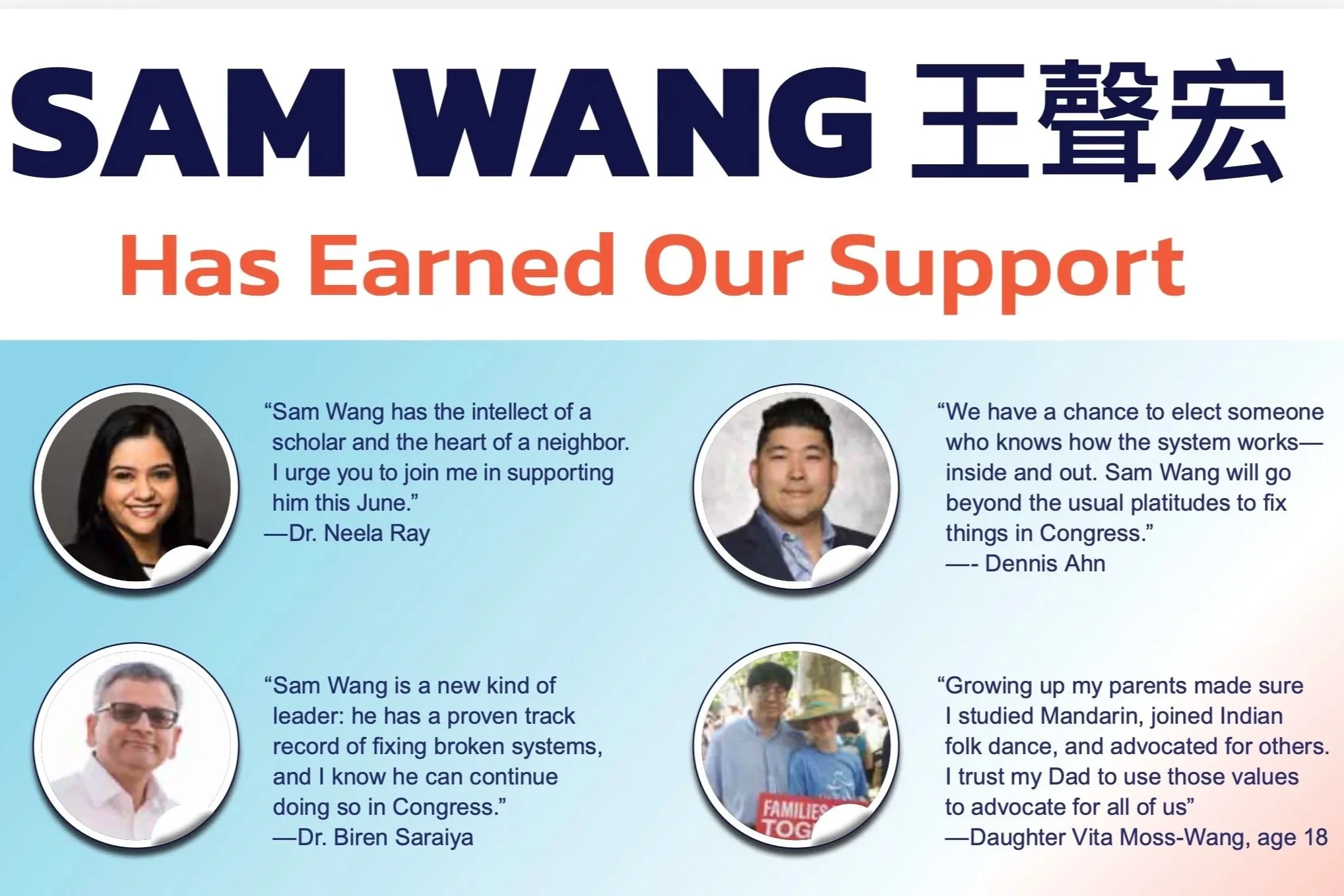 Sam Wang Has Earned Our Support