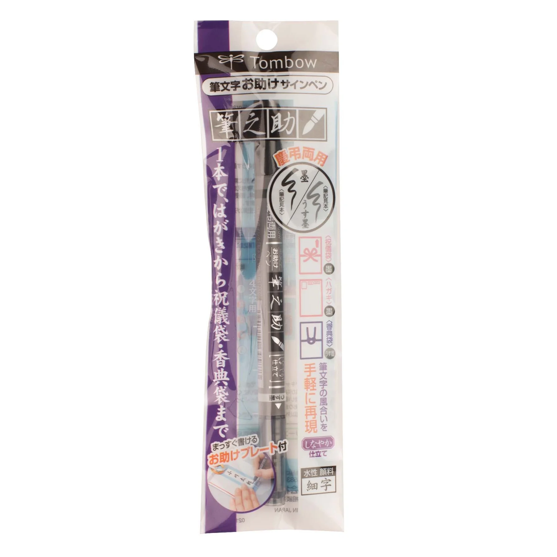 Fudenosuke Brush Pen Twin Tip 05.webp