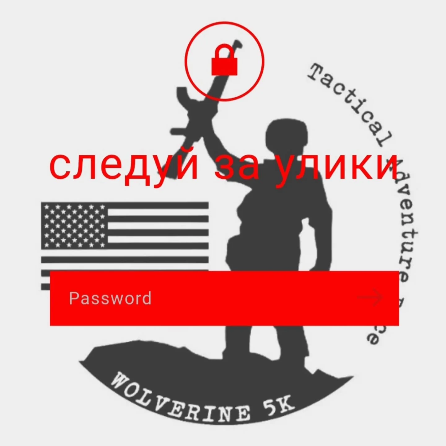 Are you having problems with accessing stage briefs?  Send us a note, and we'll give you a cipher breaking clue.

But it will cost you some burpees.