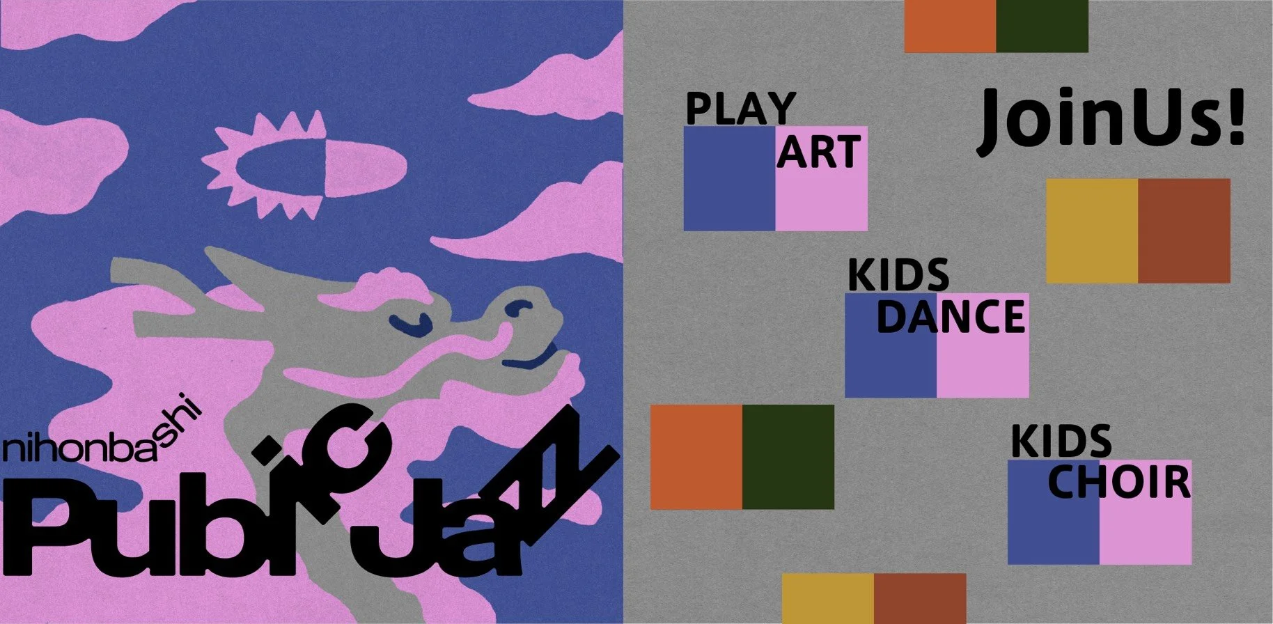 イラストとテキストが配置されたポスター。左側に灰色の龍のイラストと『nihonbashi』と『Public Art』の文字。右側には灰色の背景に、カラーブロックとともに黒色とピンク色のテキストで『PLAY ART』『KIDS DANCE』『KIDS CHOIR』や『JoinUs!』と書かれている。