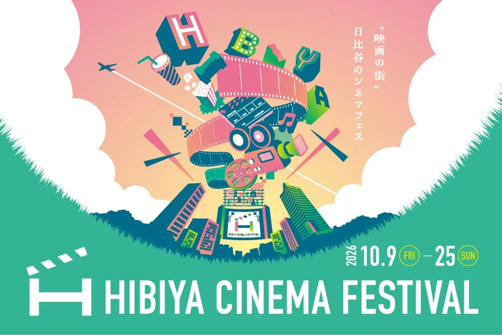 HIBIYA CINEMA FESTIVAL 2026 × NIHONBASHI PUBLIC JAZZ