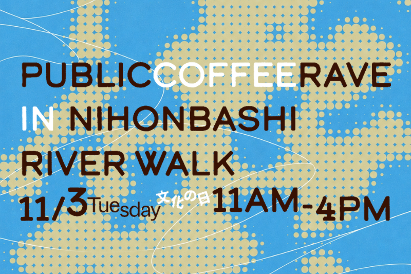 PUBLIC COFFEE RAVE in NIHONBASHI RIVERWALK