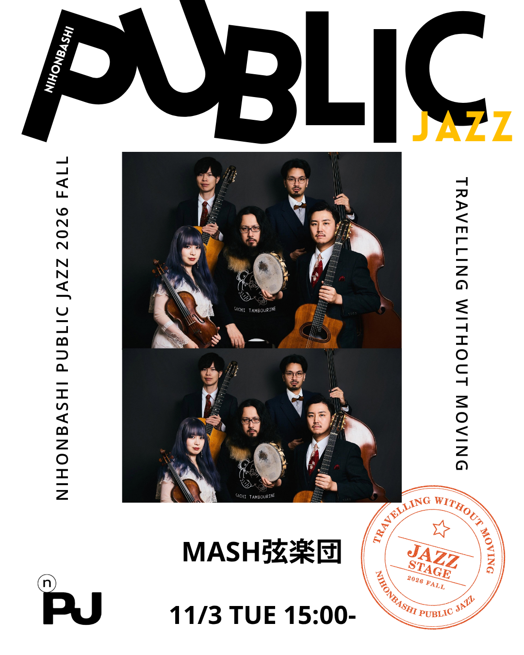 MASH弦楽団