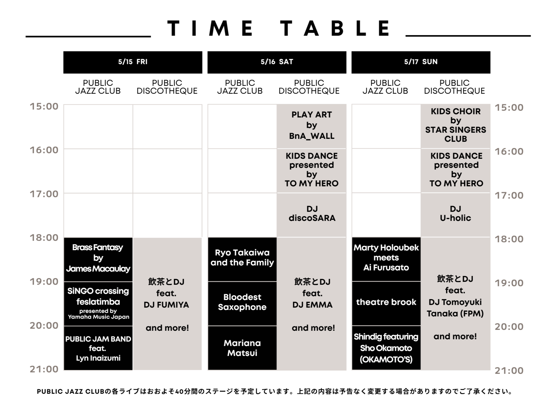 音楽ライブやパフォーマンスのタイムテーブル。日付は5月15日から17日まで。3日間のスケジュールと出演者名が記載されている。