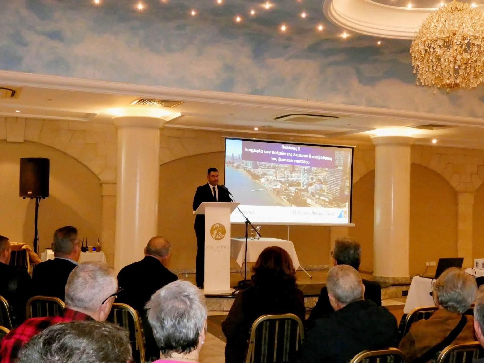 Προεκλογική Συγκέντρωση Παρουσίασης Υποψηφιότητας και Προγραμματικών Θέσεων