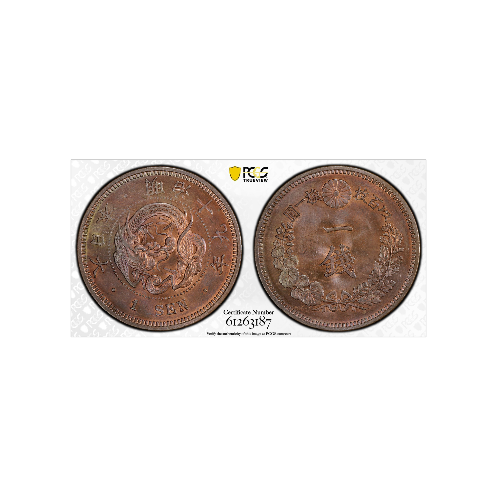 1886 Japan 1 Sen   PCGS MS 64 BN