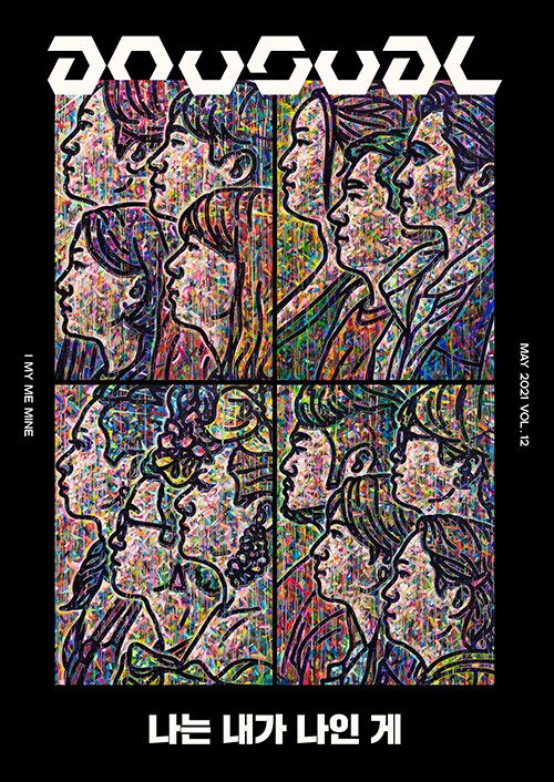 Colorful mosaic-style illustration of six women and three men in profile, arranged in a grid, with Korean text at the top and bottom of the image.