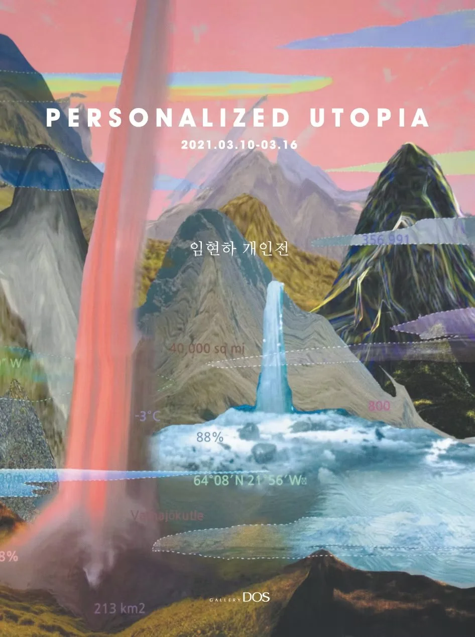 2021 개인전 포스터.jpg