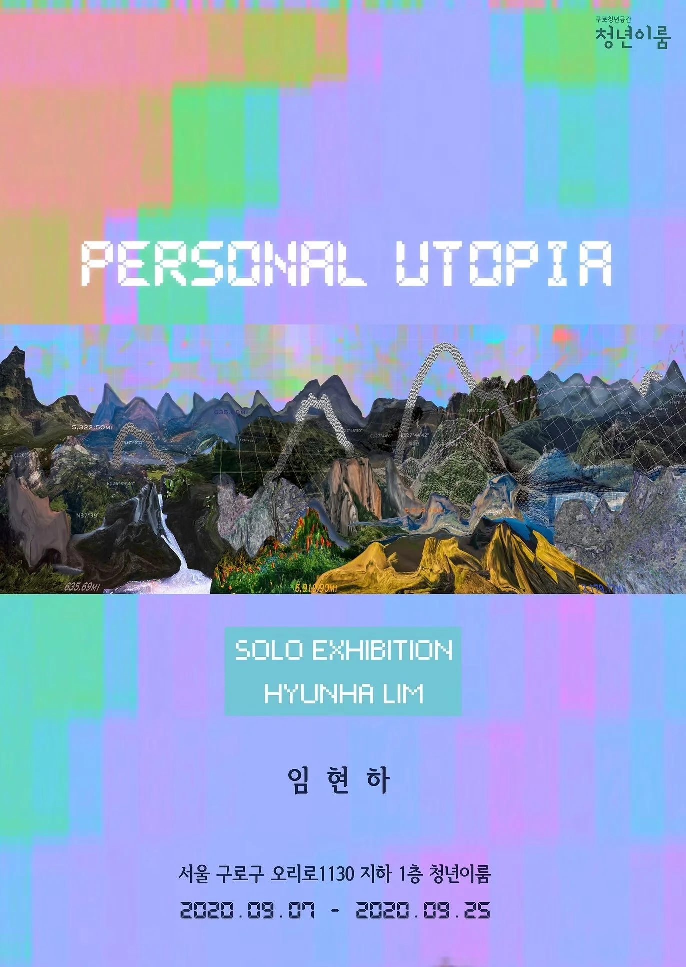 2020 개인전 포스터.jpg
