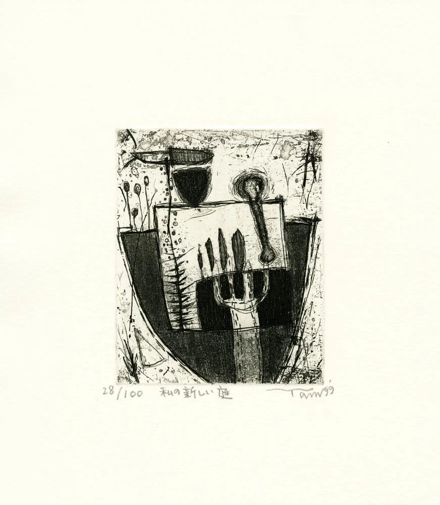 My New Garden - Akiko Taniguchi