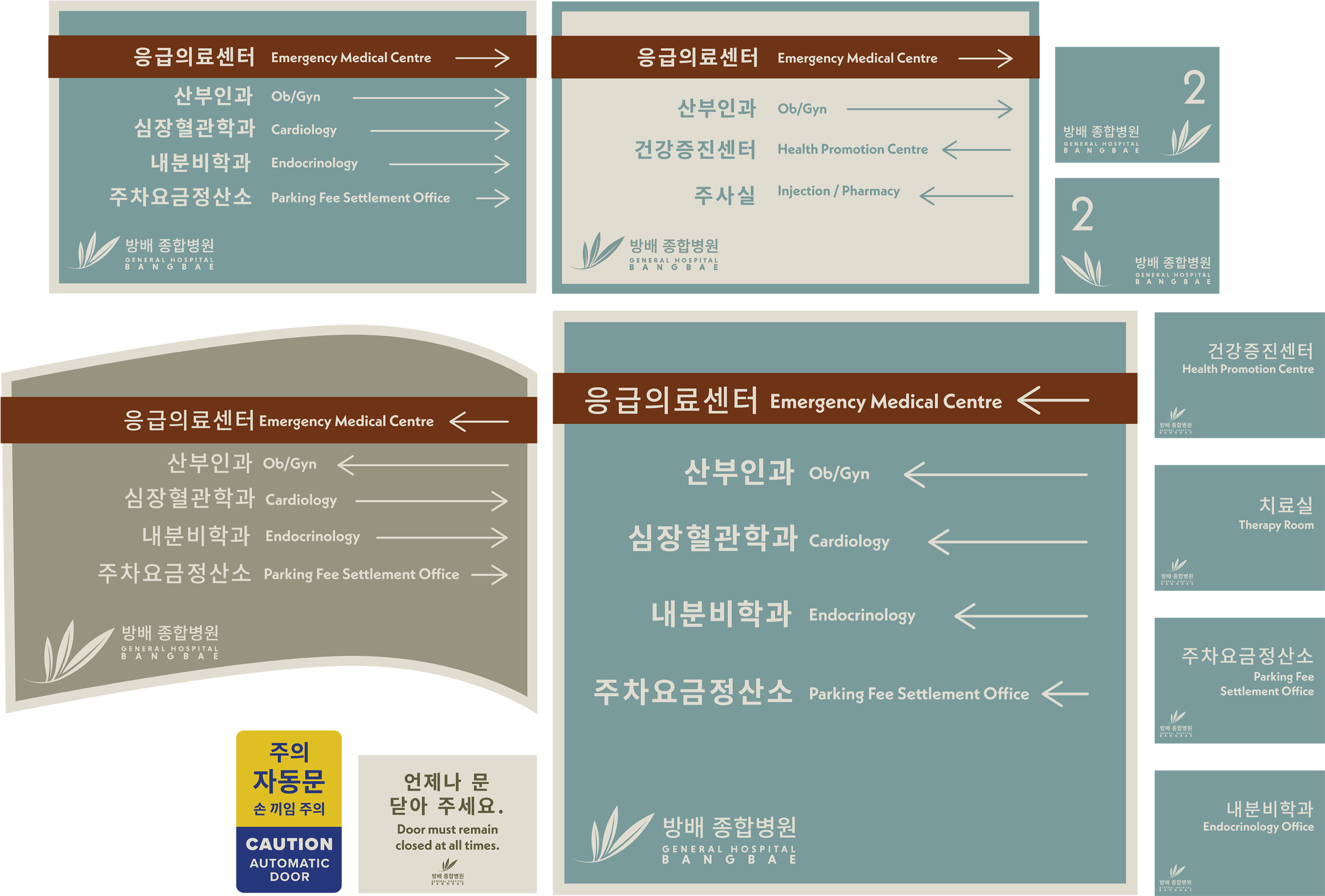 Hospital Wayfinding, Gangnam Project Season 1