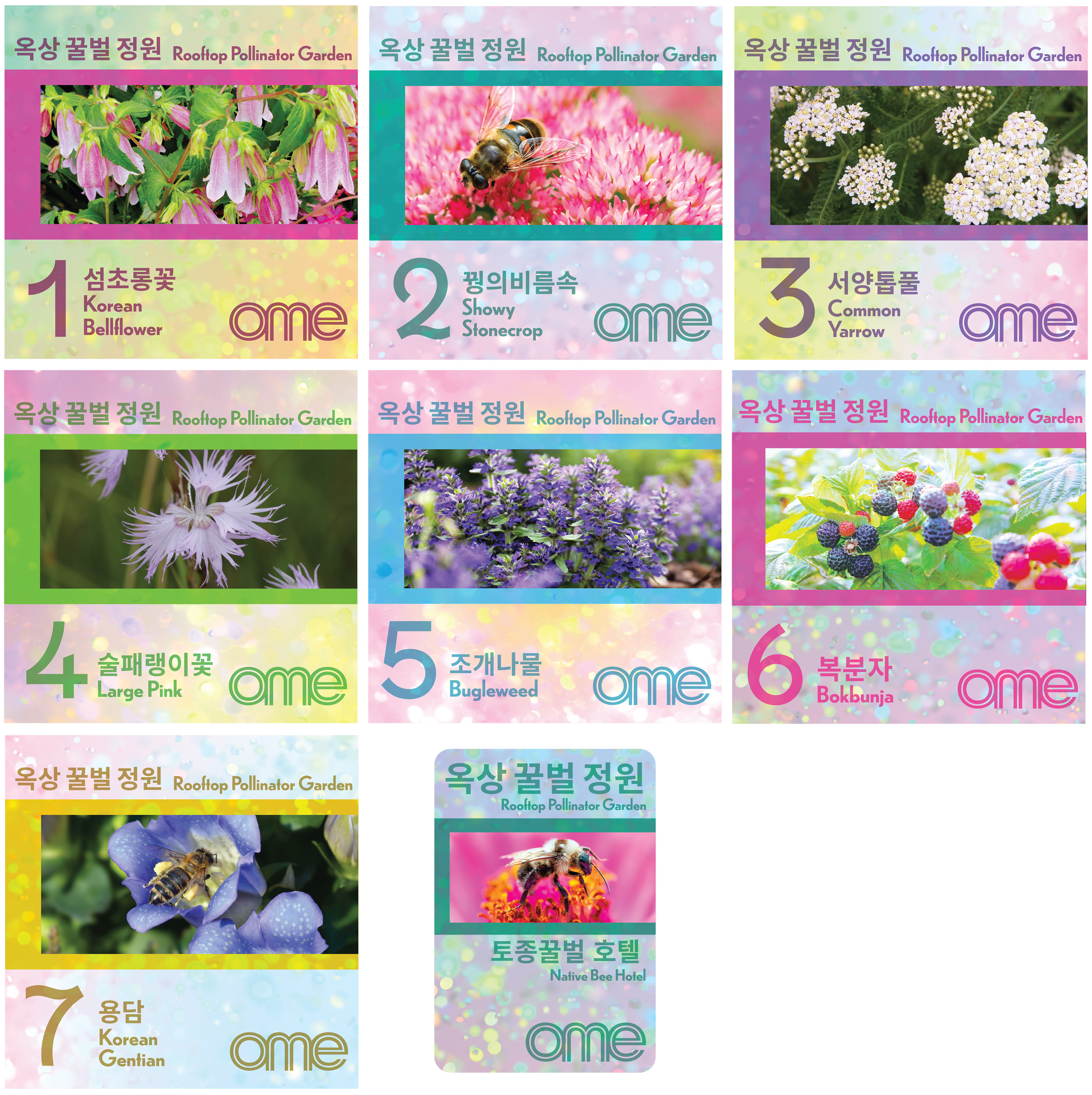 Rooftop Garden Signage, Gangnam Project S1