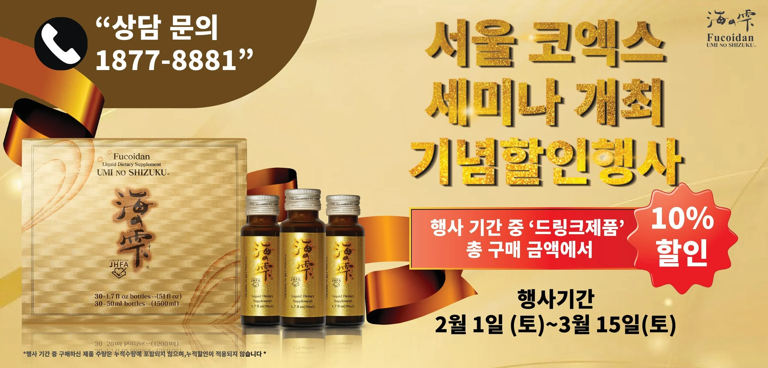 Korean promo.jpg
