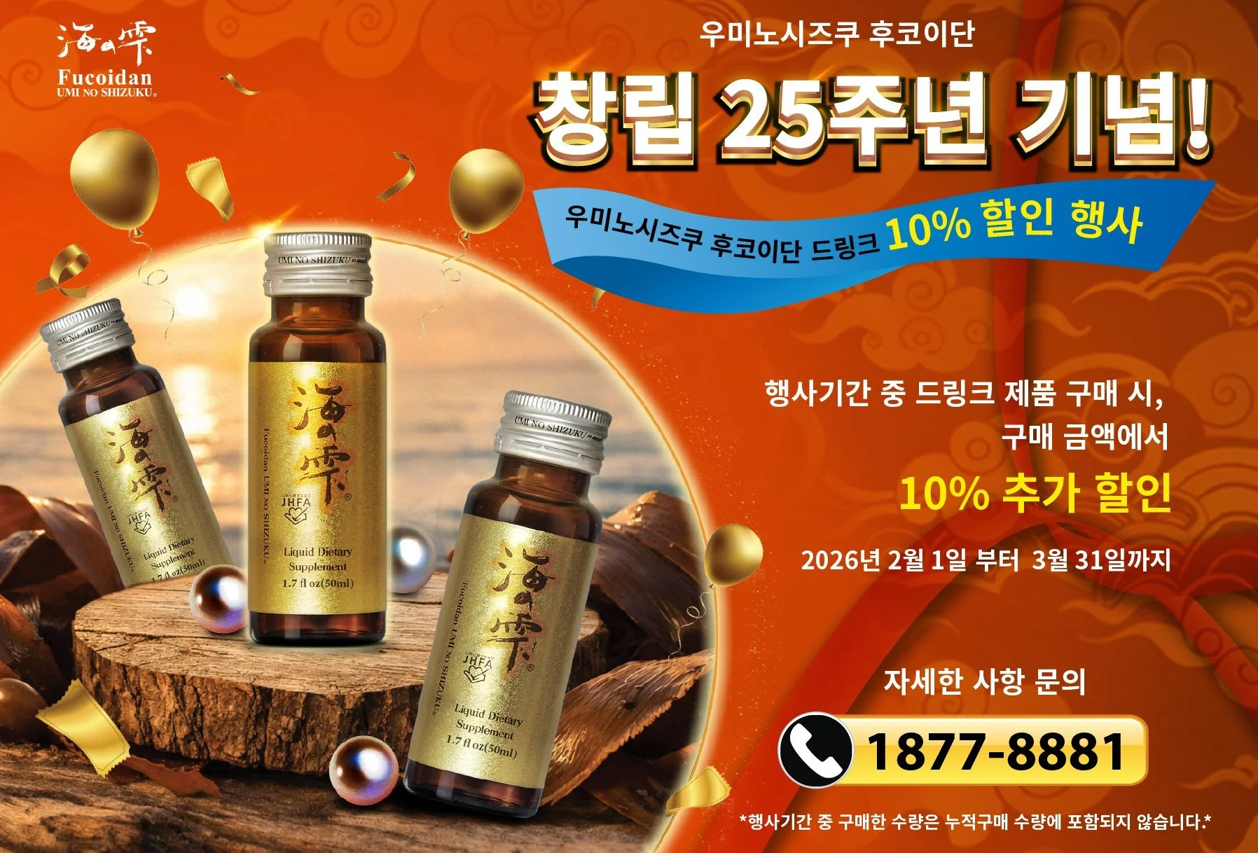 Korean_promotion_Feb.jpg