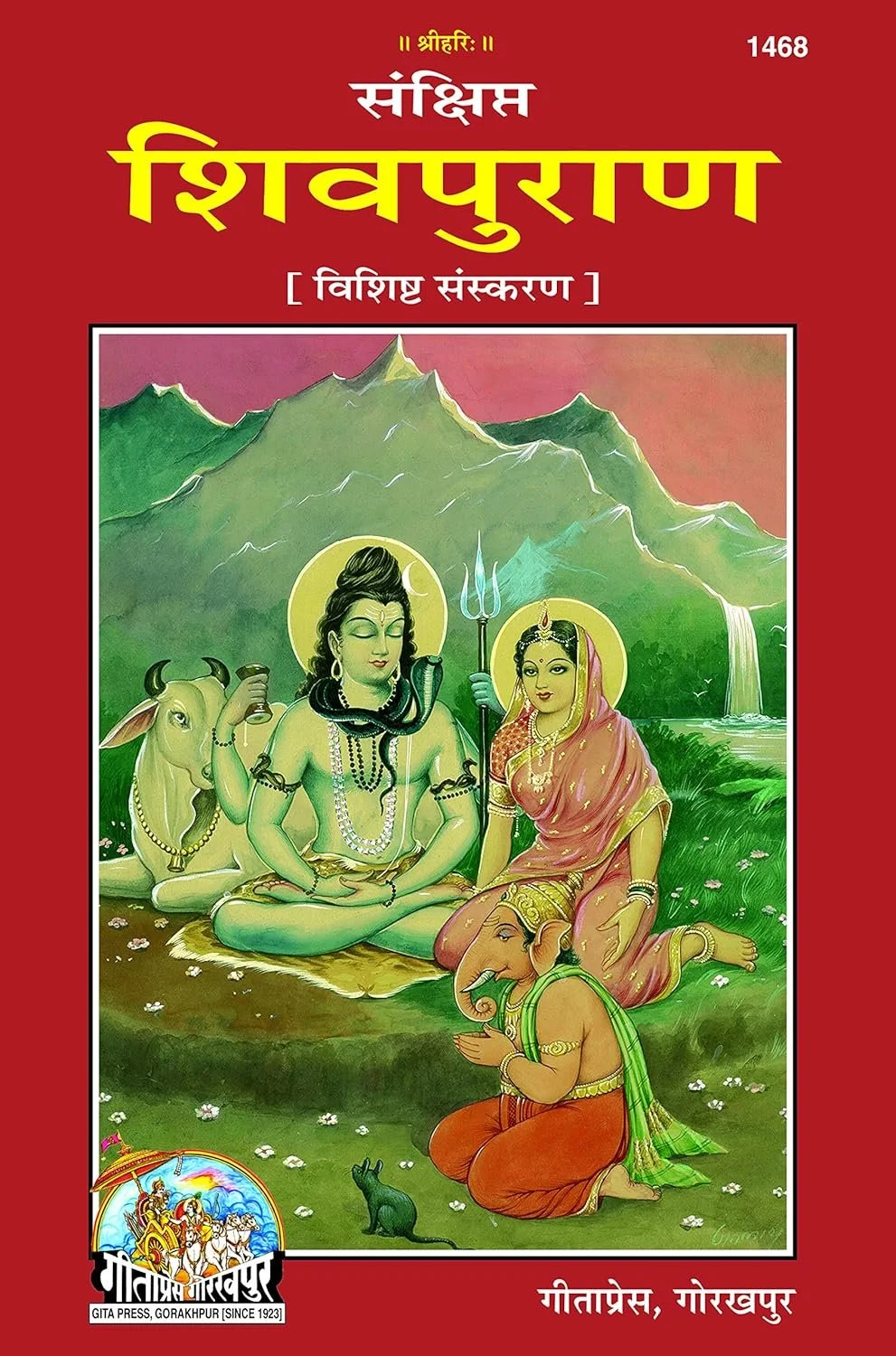 Maha Shivpuran Hindi 