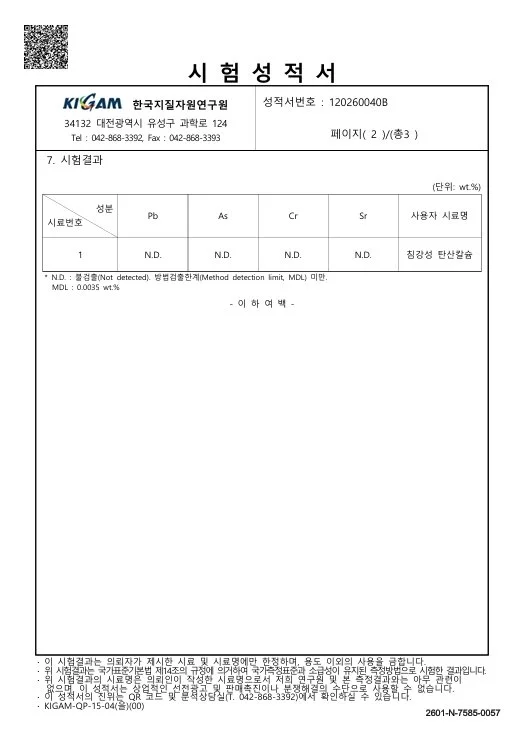 A laboratory test report issued by Korea Industrial Technology Research Institute, showing test results for heavy metals and toxic elements in a sample.